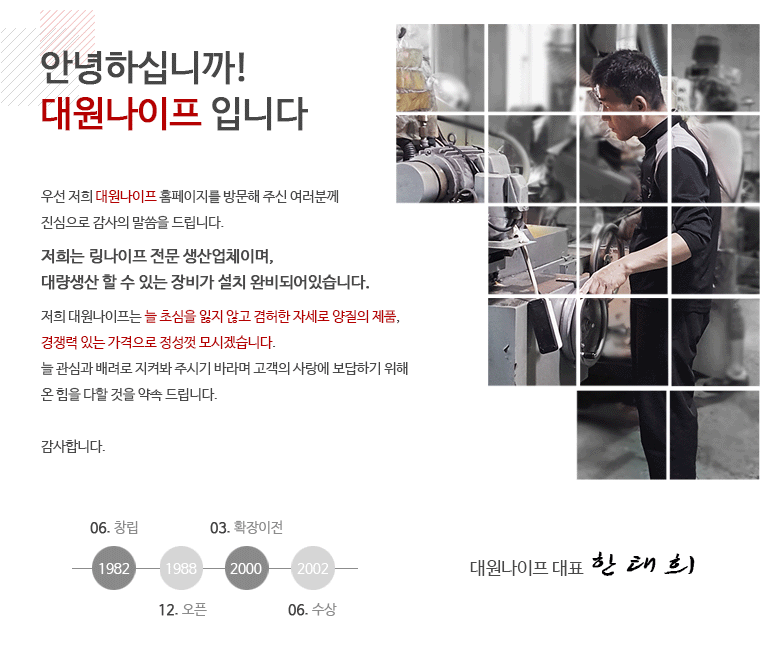 안녕하십니까! 대원나이프입니다! 